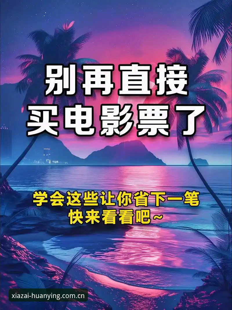 幻影体育最新版本安装教程：从下载到上手的完整操作指南