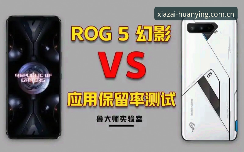 幻影体育APP下载安卓版 幻影体育APP官方下载vs第三方渠道:哪个更安全?安卓版安装全流程对比